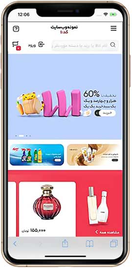 mobile